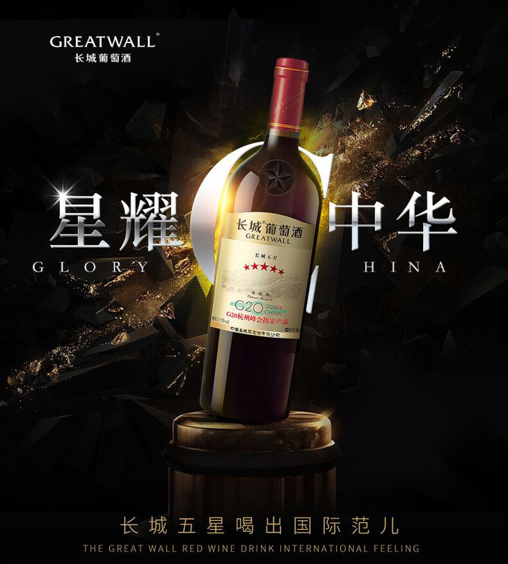 【红色国酒】长城五星赤霞珠干红葡萄酒(礼盒装)/750ml*2瓶