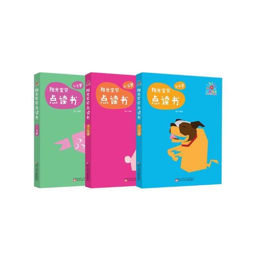 阳光宝贝点读书 1-3-6岁 中英互换 童早教书 益智早教机宝宝启蒙有声图书 商品图2