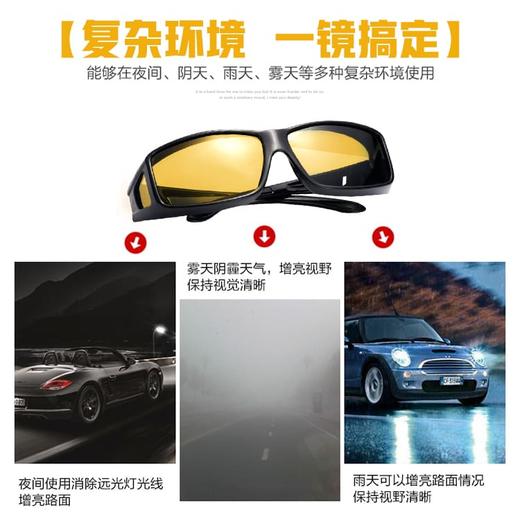 【司机必备】出口黑科技夜视镜太阳眼镜防风沙套镜驾驶近视远视可带 商品图2