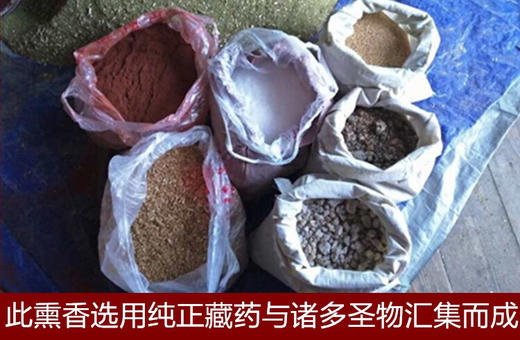 亚青熏香藏药熏香粉 藏香密宗熏香 商品图4