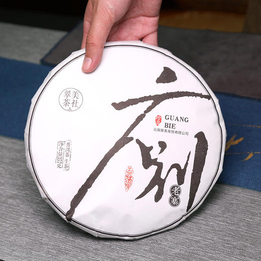 【广别】口感丰富，变化多端，以“妖”闻名的古树茶，甜柔之下，霸道内劲 商品图0
