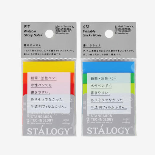 STALOGY 办公学习文具索引标签贴纸 可书写便利贴 N次贴 商品图4