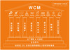 WCM知识专栏 商品缩略图0