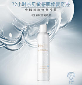 美帕维生素原B5修复喷雾300ml