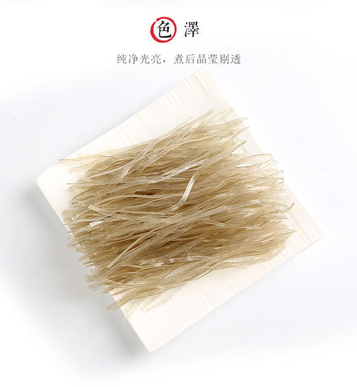 正宗小水农家粉皮 1000g/把 商品图2