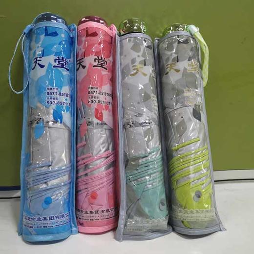 新华欣天堂伞（1把） 商品图1