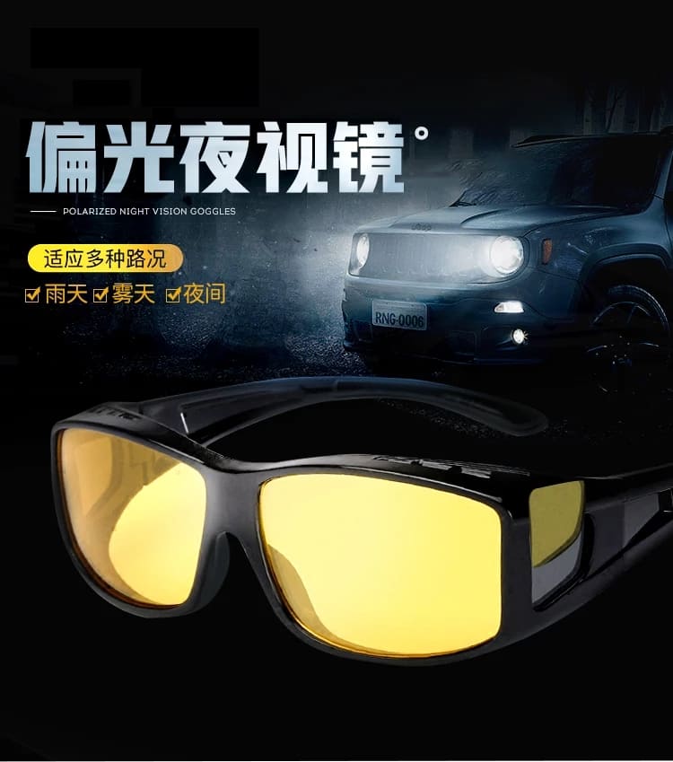 【司机必备】出口黑科技夜视镜太阳眼镜防风沙套镜驾驶近视远视可带