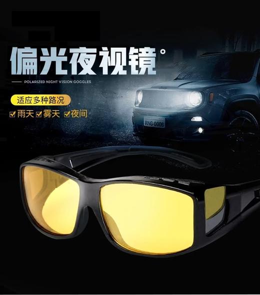 【司机必备】出口黑科技夜视镜太阳眼镜防风沙套镜驾驶近视远视可带 商品图0