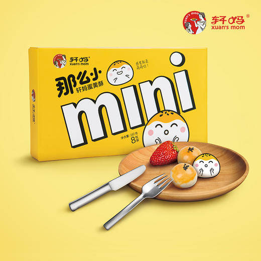 轩妈 MINI蛋黄酥红豆味8枚*2盒装 商品图3
