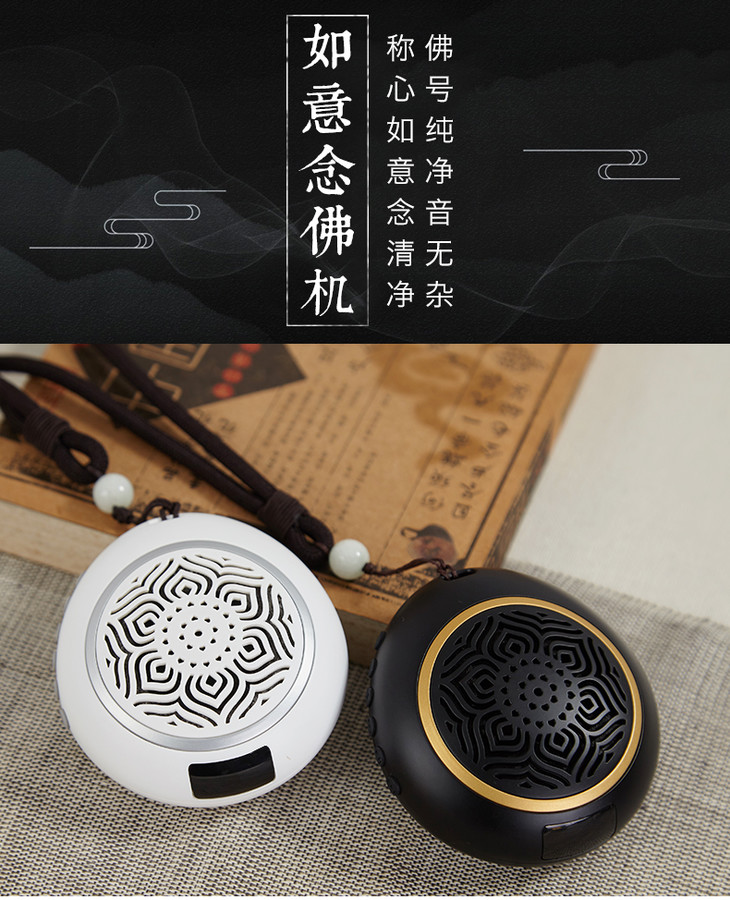 三宝丨如意念佛机两款可选配tf卡
