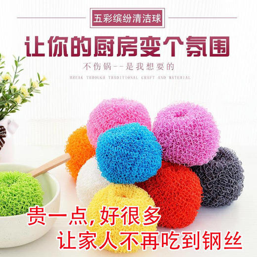 【6只装 不伤锅 不生锈 不掉渣】纳米纤维清洁球. 商品图4