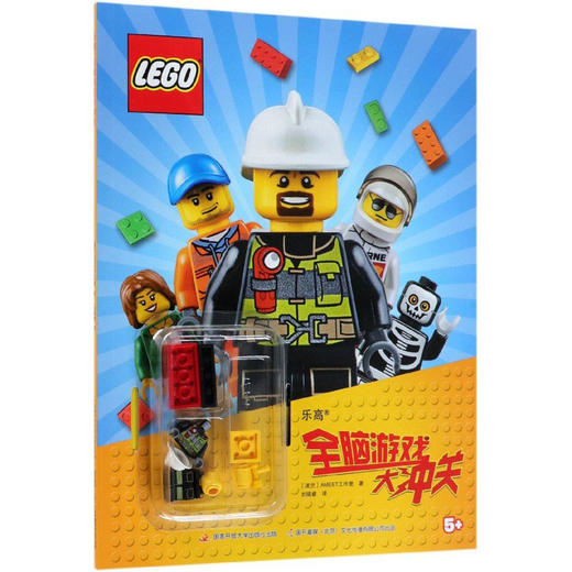 乐高全脑游戏大冲关 商品图0