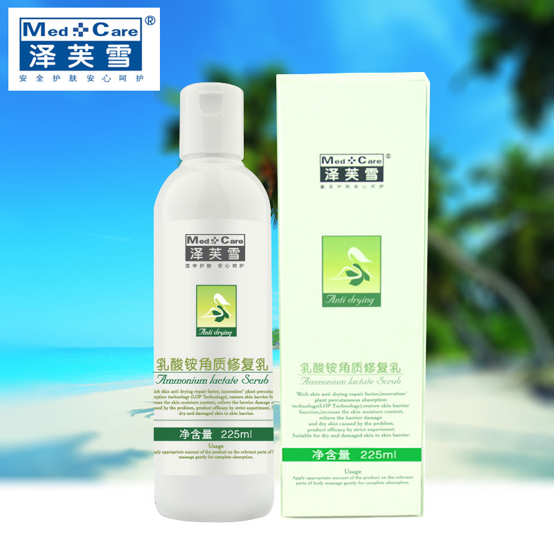 泽芙雪乳酸铵角质修复乳225ml