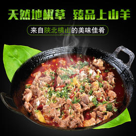 上山羊臻品羊肉礼盒（5斤装/10斤装）