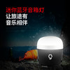 山力士 CC Music S 蓝牙音箱 营地灯 充电宝 JX100 商品缩略图2