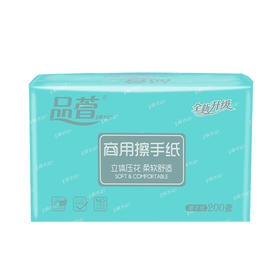 品萱 擦手纸 200张单层  20包 整箱
