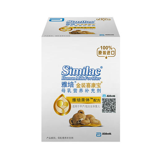 雅培母乳强化剂45g特别针对早产儿及轻体重婴儿