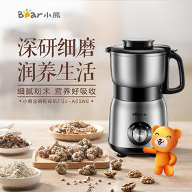 【小程序】Bear小熊家用打粉机五谷杂粮中药研磨机粉碎机  FSJ-A05N6
