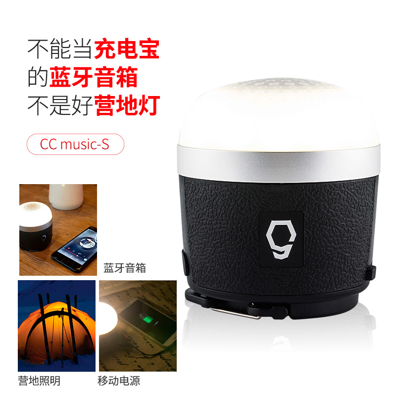 山力士 CC Music S 蓝牙音箱 营地灯 充电宝 JX100