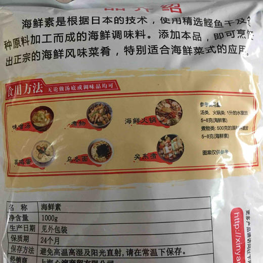 关东煮海鲜汤调料海鲜素1kg 商品图1