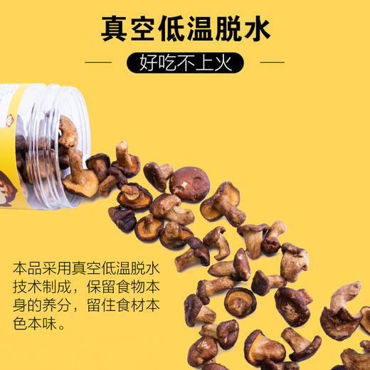 华大宝膳即食脆香菇80g/罐  香脆办公室小零食 可以直接吃的香菇 商品图1