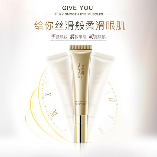 大杨推荐～ 漾妍儿 胶原赋活抚纹眼霜  立即抚平皱纹 长效抗衰收紧眼袋 商品图6