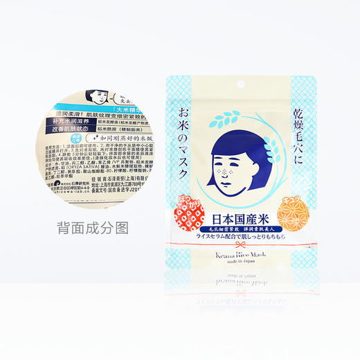日本进口石泽研究所毛孔抚子系列稻米面膜10片/袋 商品图4