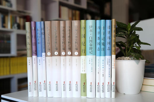中外关系史典藏丛书套装 商品图0