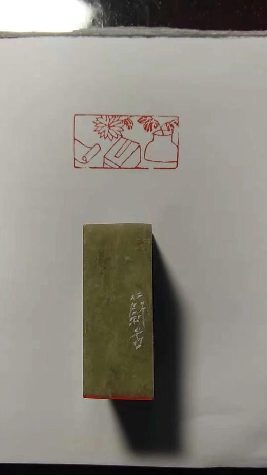 专业篆刻 商品图3