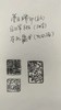 专业篆刻 商品缩略图11