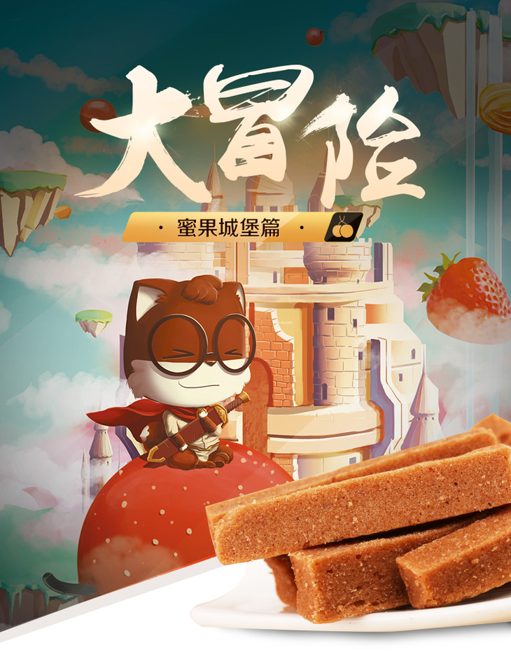 满300减200丨三只松鼠_小贱山楂条208g【单拍不发货】