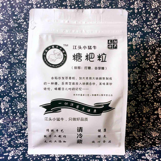 糖粑粒 280g/包 商品图2