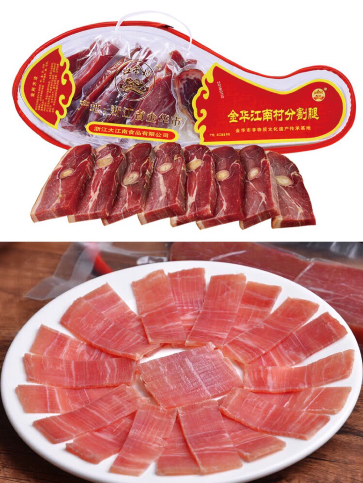 义乌特产 三宝之一火腿片塑盒装手提式礼盒1250克/1500克