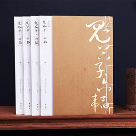 鬼谷子·六韬（线装4册）| 鬼谷子洞悉人性的攻心秘诀、六部谋略奇书、复古精工线装