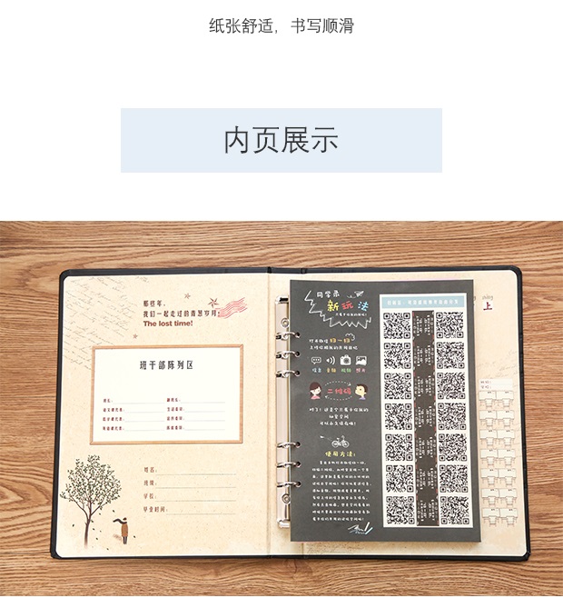 三年二班创意文字中小学生毕业纪念册活页留言册校友录同学录