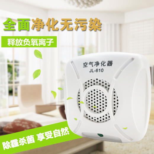 【为思礼】随身迷你氧吧 小型家用负离子空气净化器 除二手烟甲醛雾霾PM2.5粉尘除螨 无耗材无臭氧 商品图6