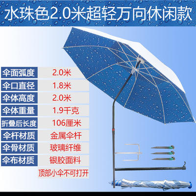 【渔具】*钓鱼伞1.8-2.4双层万向折叠钓伞防雨晒台垂遮阳伞水珠色 商品图3