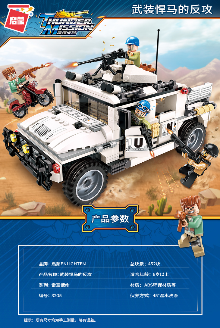 雷霆使命飞机坦克模型