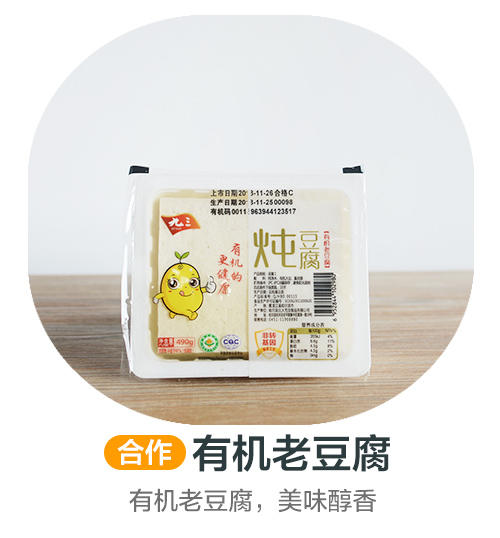 北大荒豆腐 商品图0