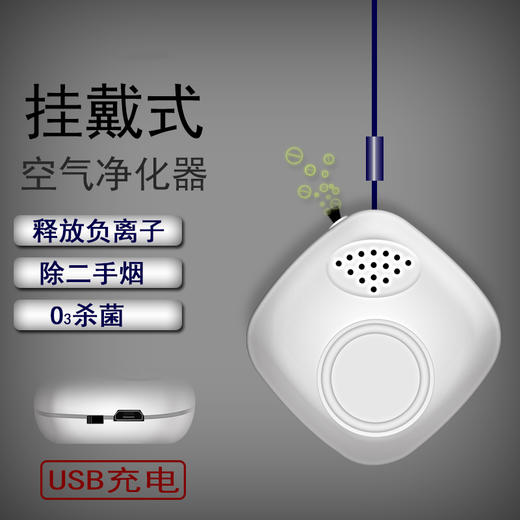【为思礼】随身迷你氧吧 小型家用负离子空气净化器 除二手烟甲醛雾霾PM2.5粉尘除螨 无耗材无臭氧 商品图2