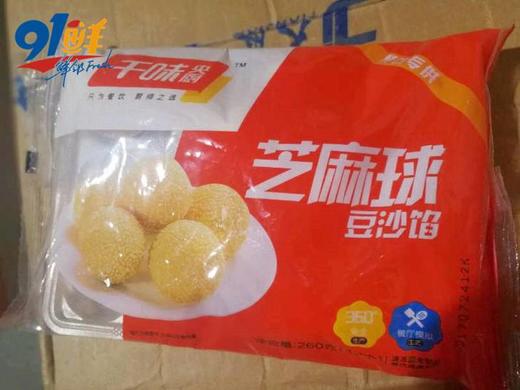 千味央厨芝麻球（豆沙馅）260g/袋 商品图0