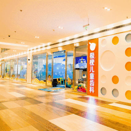 99元抢极橙齿科500元口腔检查大礼包