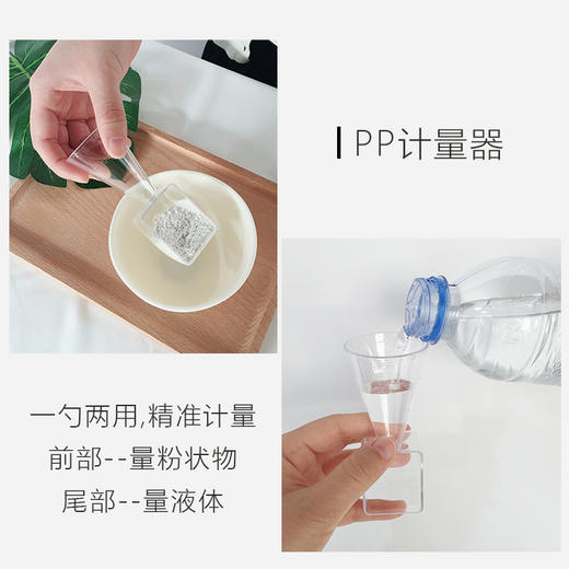 石膏面膜软膜粉配套计量勺工具 商品图1