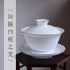 甜白白瓷盖碗茶具景德镇陶瓷茶碗三才盖碗茶杯家用小泡茶碗三炮台 商品缩略图0