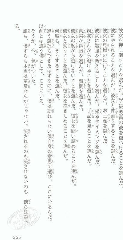 【中商原版】我想吃掉你的胰脏 假名注音版 日文原版 君の膵臓をたべたい 住野夜 日本本屋大赏得奖小说 小栗旬北川景子 念念手纪 商品图3