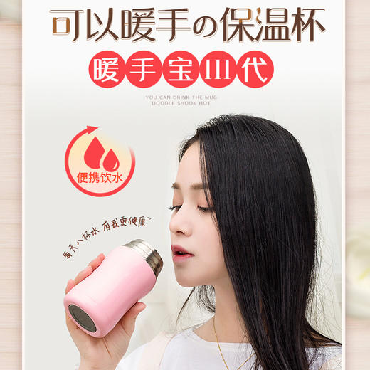 物生物 黑科技第三代便携迷你摇摇热水杯 保温 暖手可以兼得 商品图2