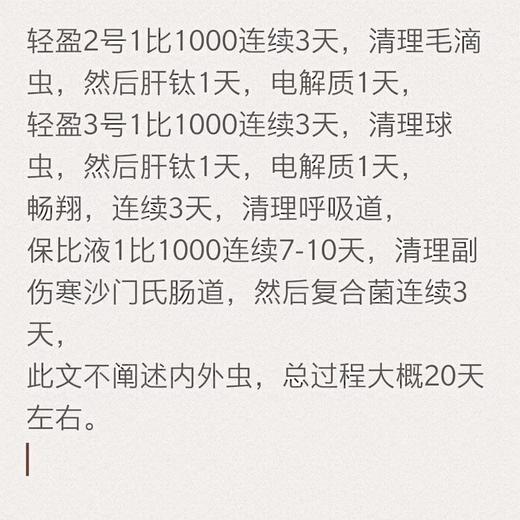 【种鸽调理套餐】8件套，原价600，套餐价仅售520包邮（荷兰顶峰） 商品图1