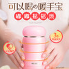 物生物 黑科技第三代便携迷你摇摇热水杯 保温 暖手可以兼得 商品缩略图1