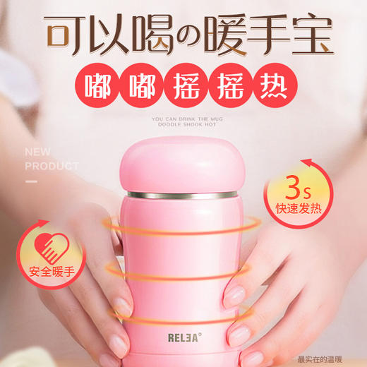 物生物 黑科技第三代便携迷你摇摇热水杯 保温 暖手可以兼得 商品图1