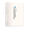 历史文化城镇丛书 商品缩略图2